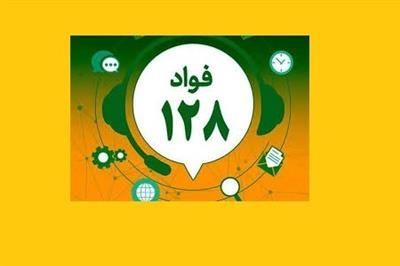 معرفی طرح فواد